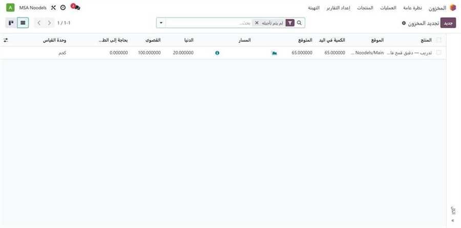 شاشة تجديد المخزون