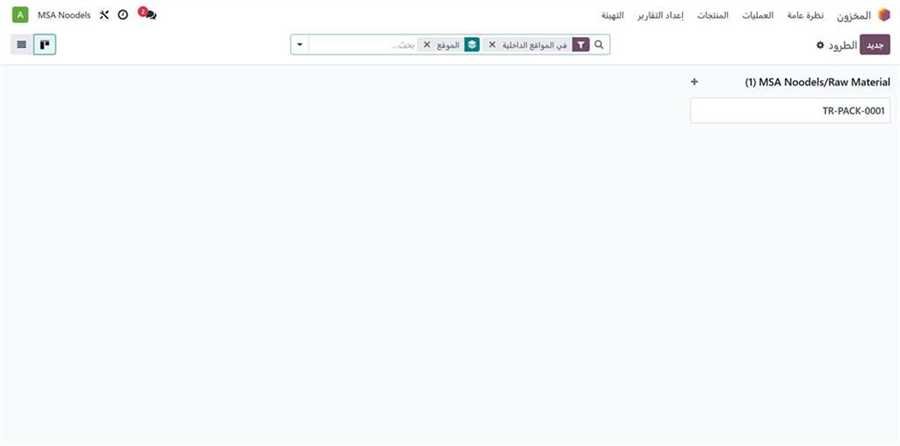 شاشة الطرود
