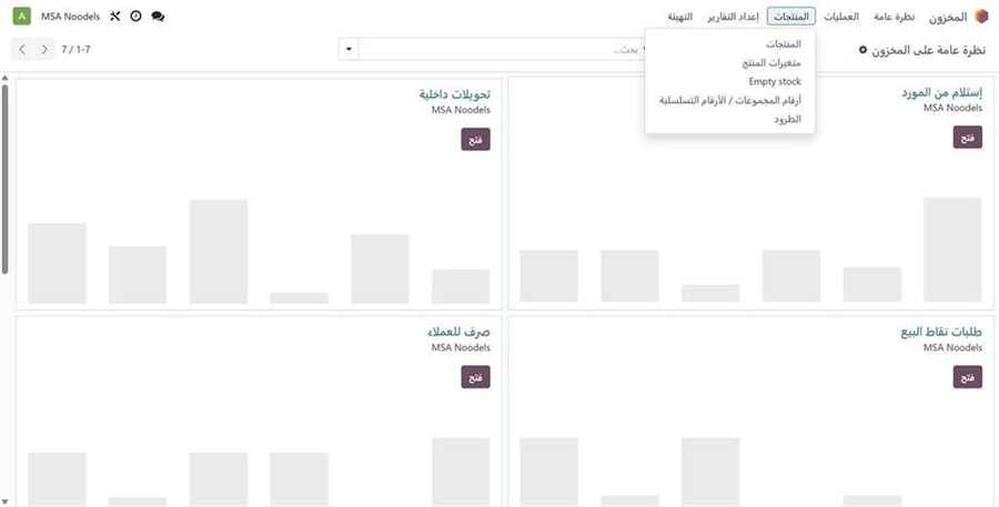 قائمة المنتجات