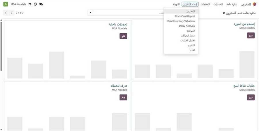 قائمة التقارير