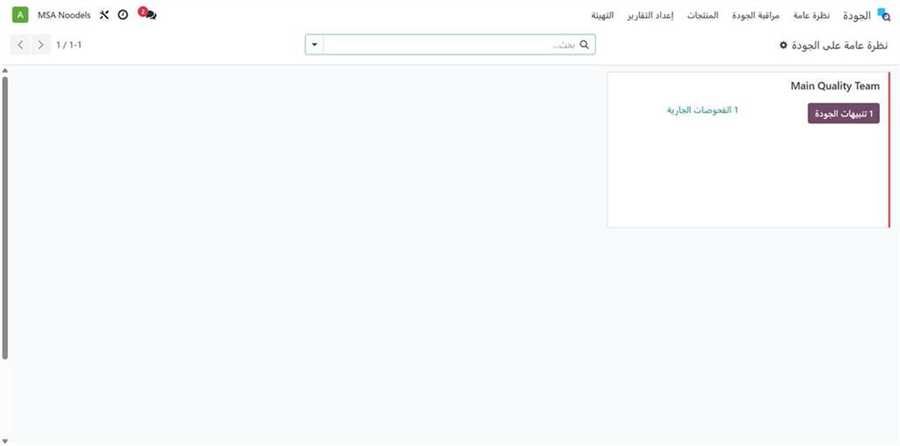 نظرة عامة على الجودة