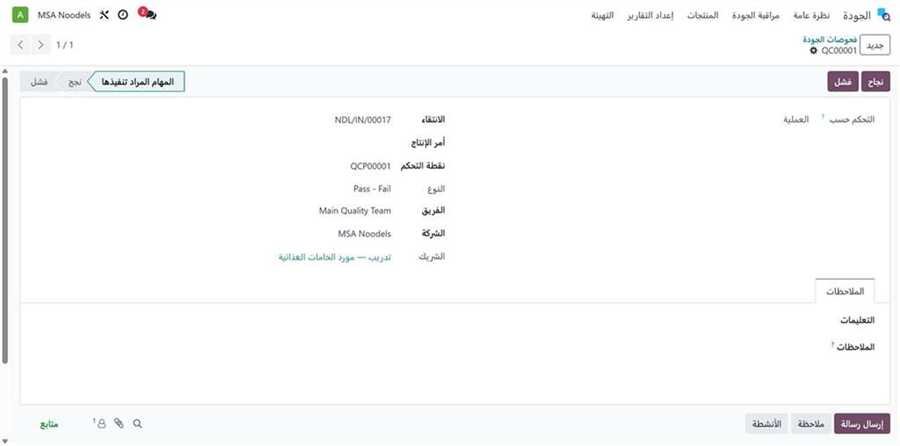 نموذج فحص جودة معلق