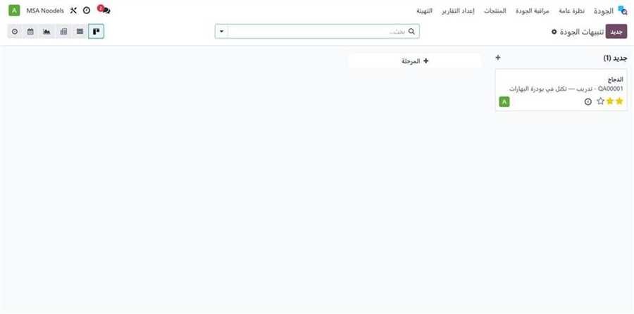 كانبان بلاغات الجودة